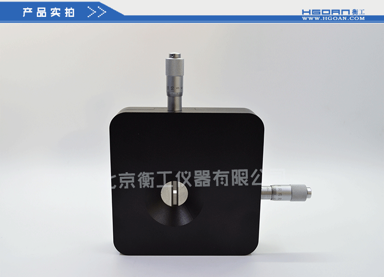 衡工HGMAS5202四開啟狹縫 光學狹縫