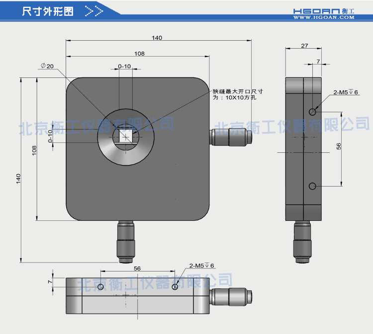 衡工HGMAS5202四開啟狹縫 光學狹縫
