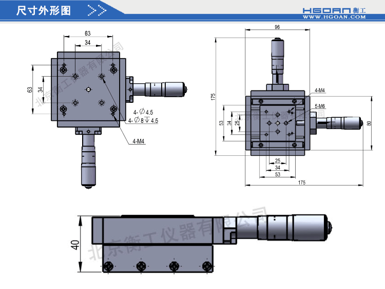 衡工HGAM203平移臺 兩維組合手動滑臺 二維手動位移臺 高精度精密平移臺 衡工HGAM203兩維手動平移臺  多自由度組合平移臺