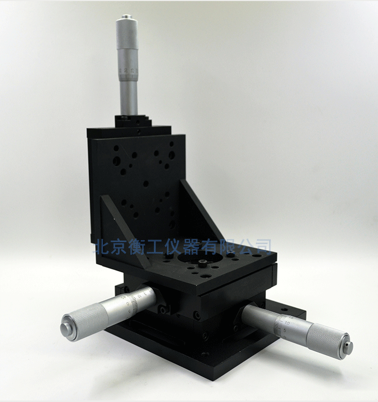 衡工三維平移臺(tái)；三維調(diào)整工作臺(tái)；衡工HGAM303多自由度組合移動(dòng)臺(tái)