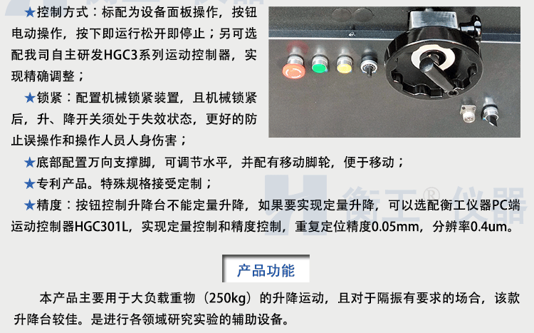 衡工HGVA5300電動/手動升降臺 光學(xué)平臺 光學(xué)實驗平臺 光學(xué)隔振平臺