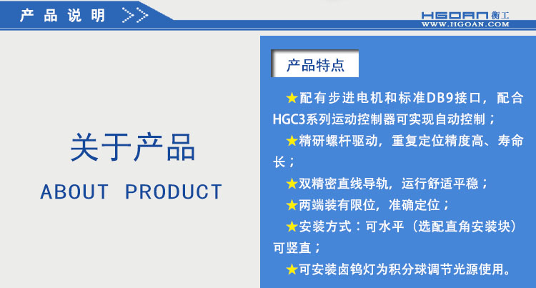 北京衡工儀器HGEAS150 電動雙開啟狹縫