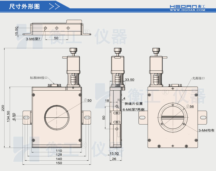 北京衡工儀器HGEAS150 電動雙開啟狹縫