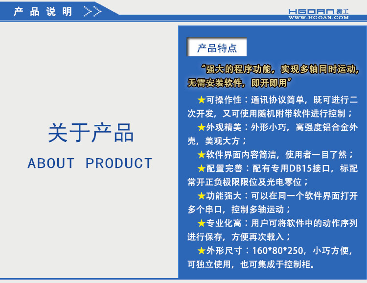 衡工HGC3系列運動控制器