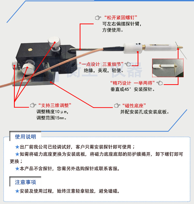 衡工HGPS01A三維探針調(diào)整座 探針座 探針夾具 探針臂 夾卡具 微調(diào)定位器 探針臺(tái) 銅鎢鋼探針