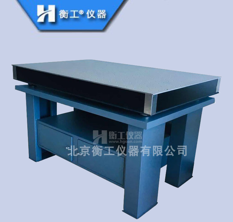 光學平臺柜式實驗臺，不銹鋼、大理石柜式平臺，精密工作臺，蜂窩芯面包板大理石大存儲隔振水平臺