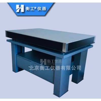 光學平臺柜式實驗臺，不銹鋼、大理石柜式平臺，精密工作臺，蜂窩芯面包板大理石大存儲隔振水平臺